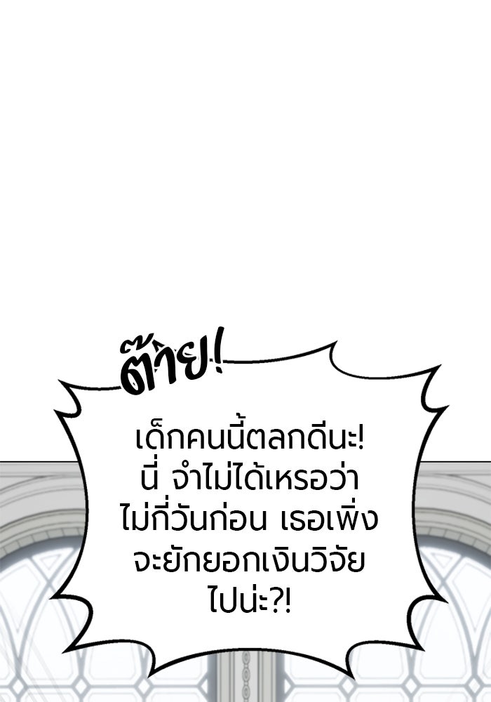 จอมเวทนอกรีตแห่งหอคอยขาว - หน้า 57