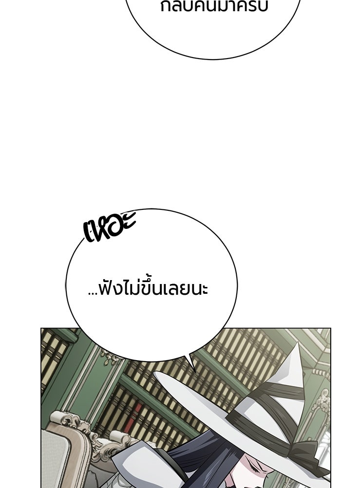 จอมเวทนอกรีตแห่งหอคอยขาว - หน้า 71