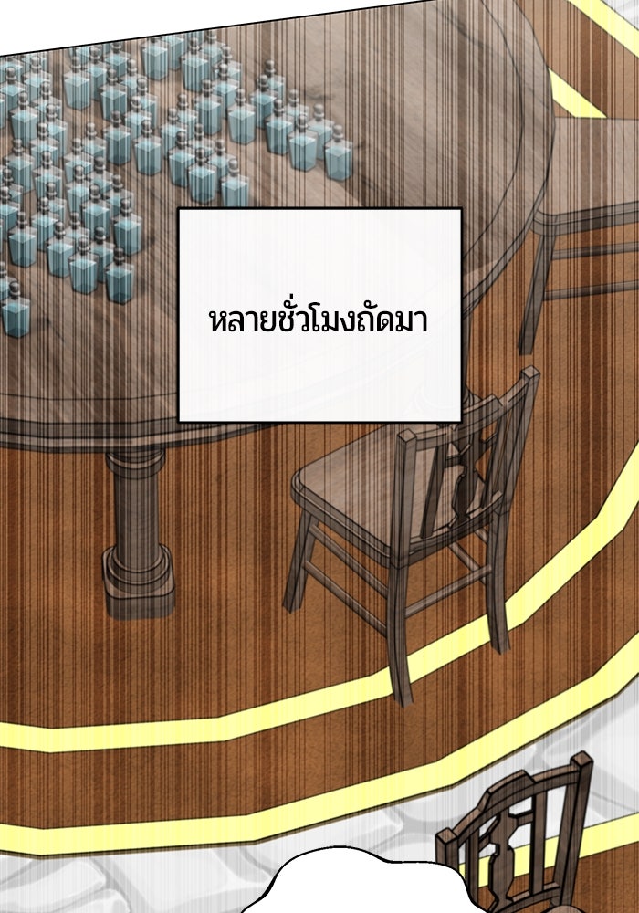 จอมเวทนอกรีตแห่งหอคอยขาว - หน้า 111