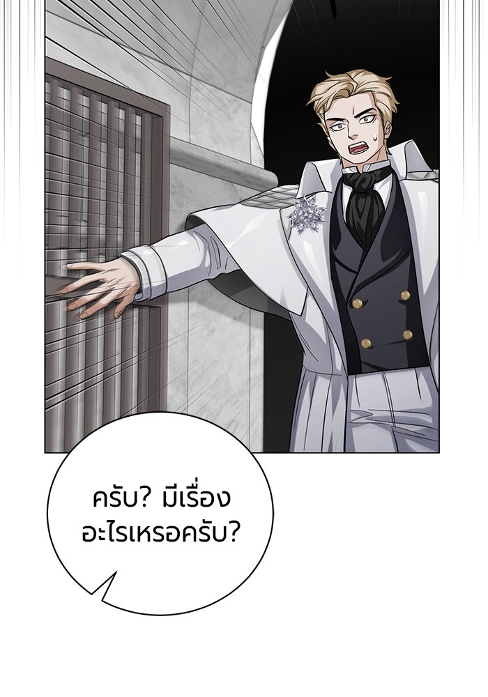 จอมเวทนอกรีตแห่งหอคอยขาว - หน้า 115