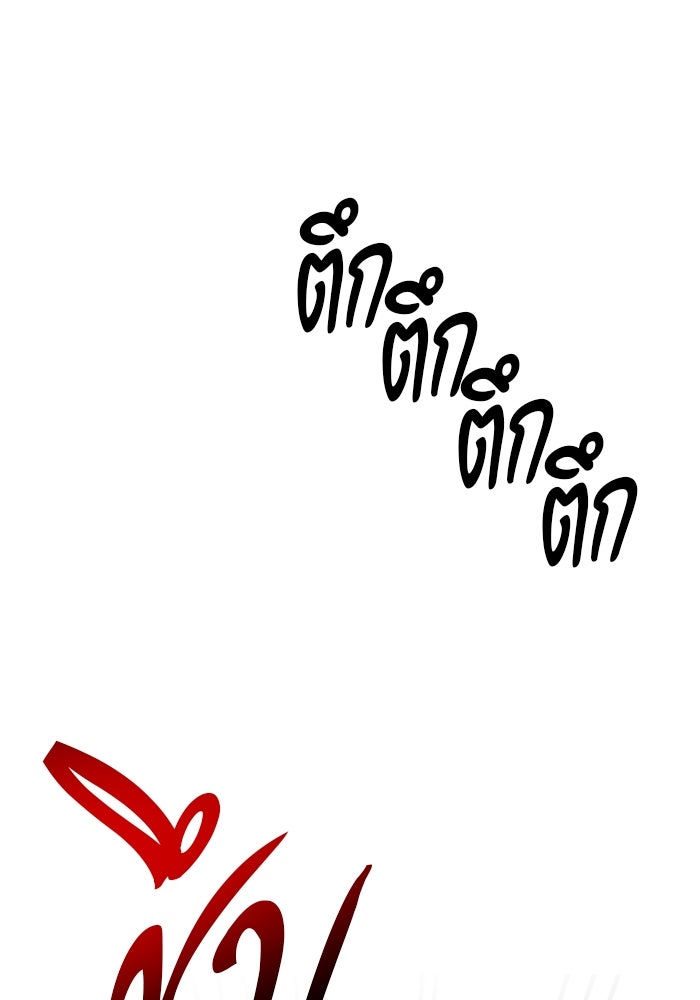 จอมเวทนอกรีตแห่งหอคอยขาว - หน้า 116