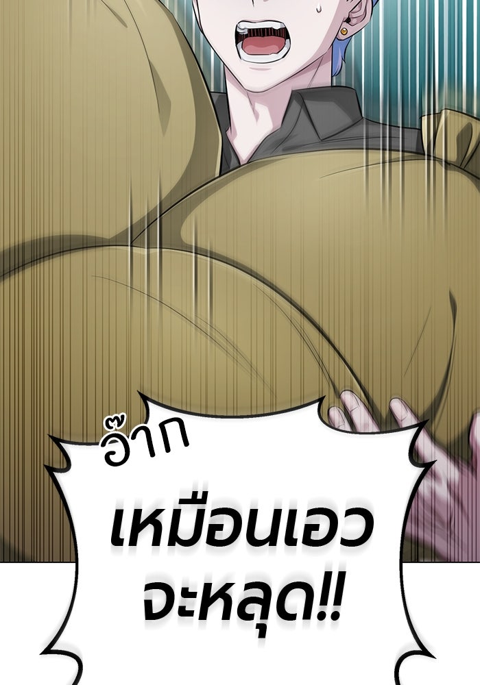 จอมเวทนอกรีตแห่งหอคอยขาว - หน้า 12