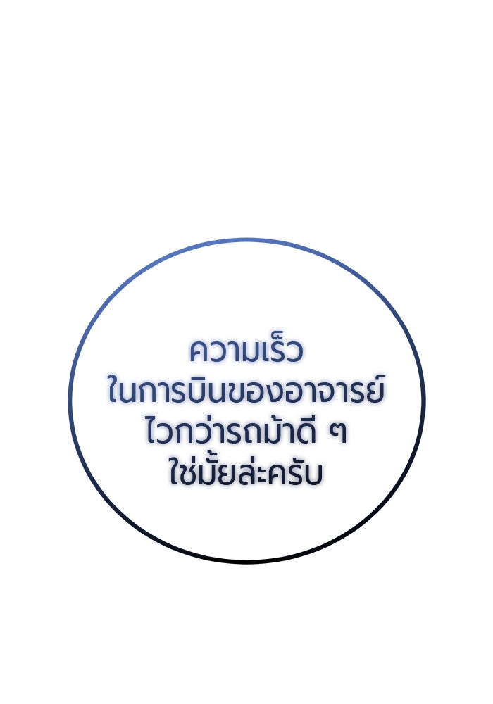 จอมเวทนอกรีตแห่งหอคอยขาว - หน้า 128