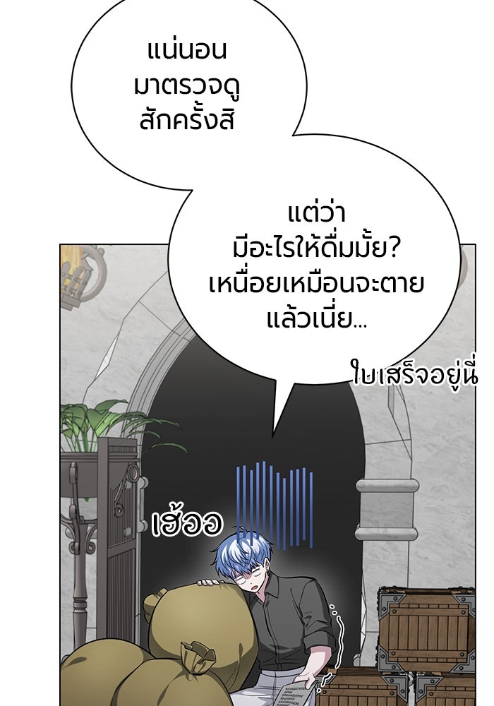 จอมเวทนอกรีตแห่งหอคอยขาว - หน้า 14
