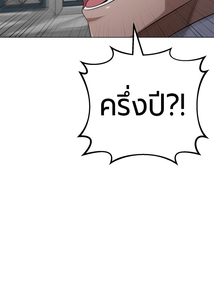 จอมเวทนอกรีตแห่งหอคอยขาว - หน้า 149