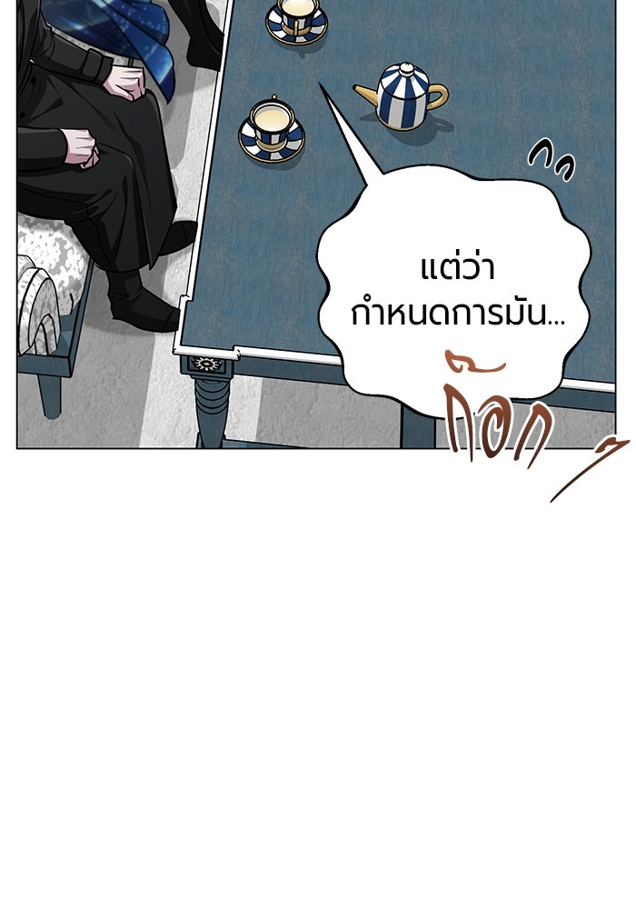 จอมเวทนอกรีตแห่งหอคอยขาว - หน้า 151