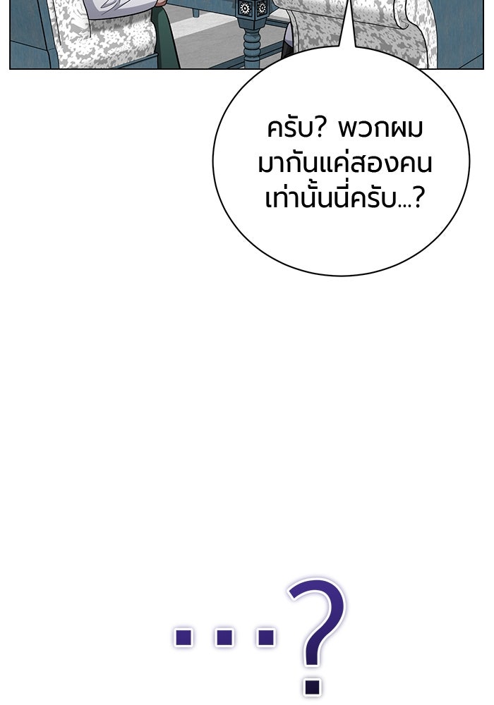 จอมเวทนอกรีตแห่งหอคอยขาว - หน้า 155
