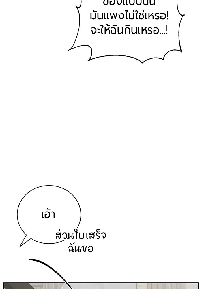 จอมเวทนอกรีตแห่งหอคอยขาว - หน้า 16