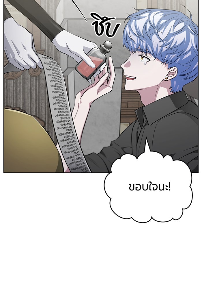จอมเวทนอกรีตแห่งหอคอยขาว - หน้า 17