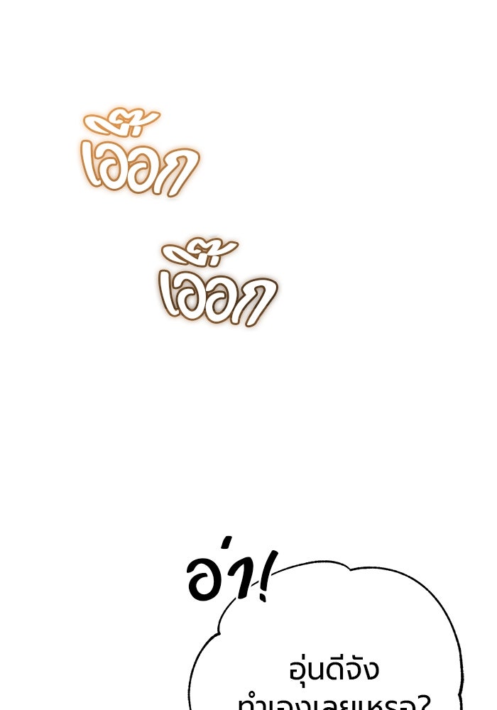 จอมเวทนอกรีตแห่งหอคอยขาว - หน้า 18
