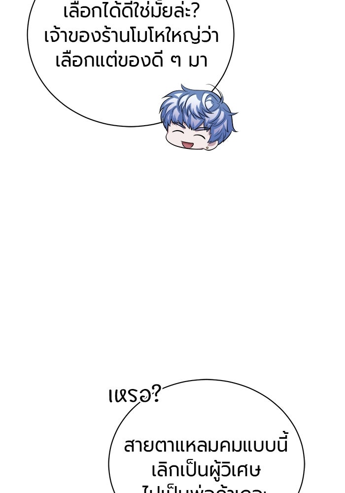 จอมเวทนอกรีตแห่งหอคอยขาว - หน้า 22