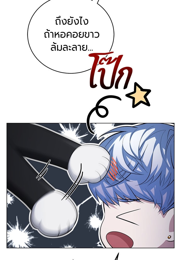 จอมเวทนอกรีตแห่งหอคอยขาว - หน้า 24