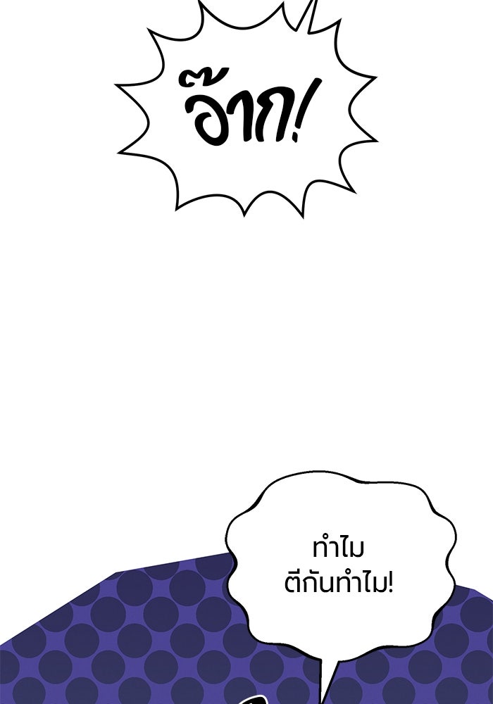 จอมเวทนอกรีตแห่งหอคอยขาว - หน้า 25