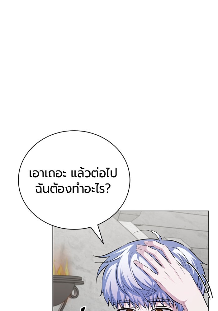 จอมเวทนอกรีตแห่งหอคอยขาว - หน้า 27