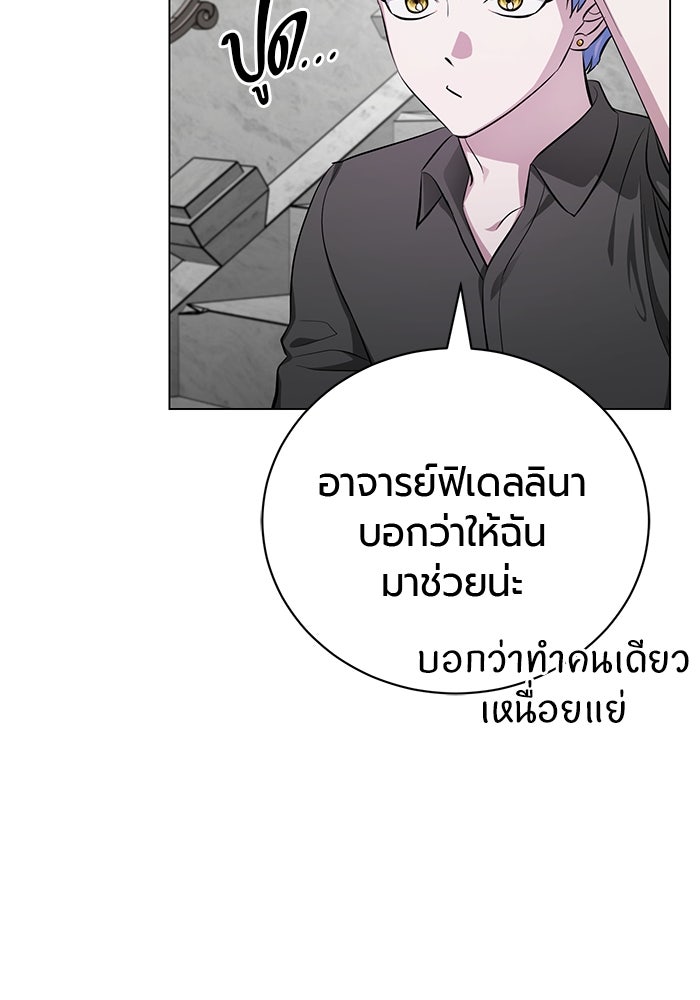 จอมเวทนอกรีตแห่งหอคอยขาว - หน้า 28