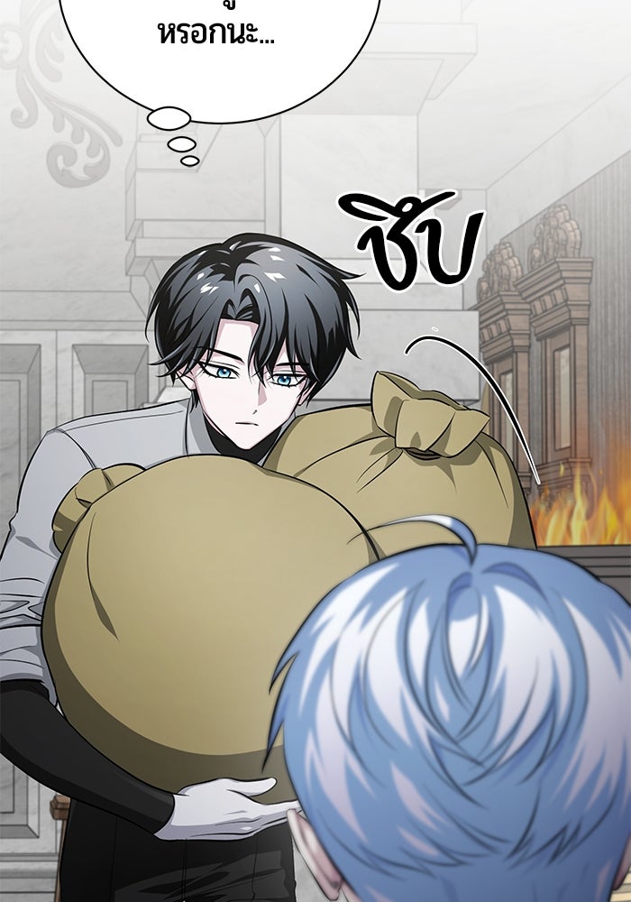 จอมเวทนอกรีตแห่งหอคอยขาว - หน้า 31