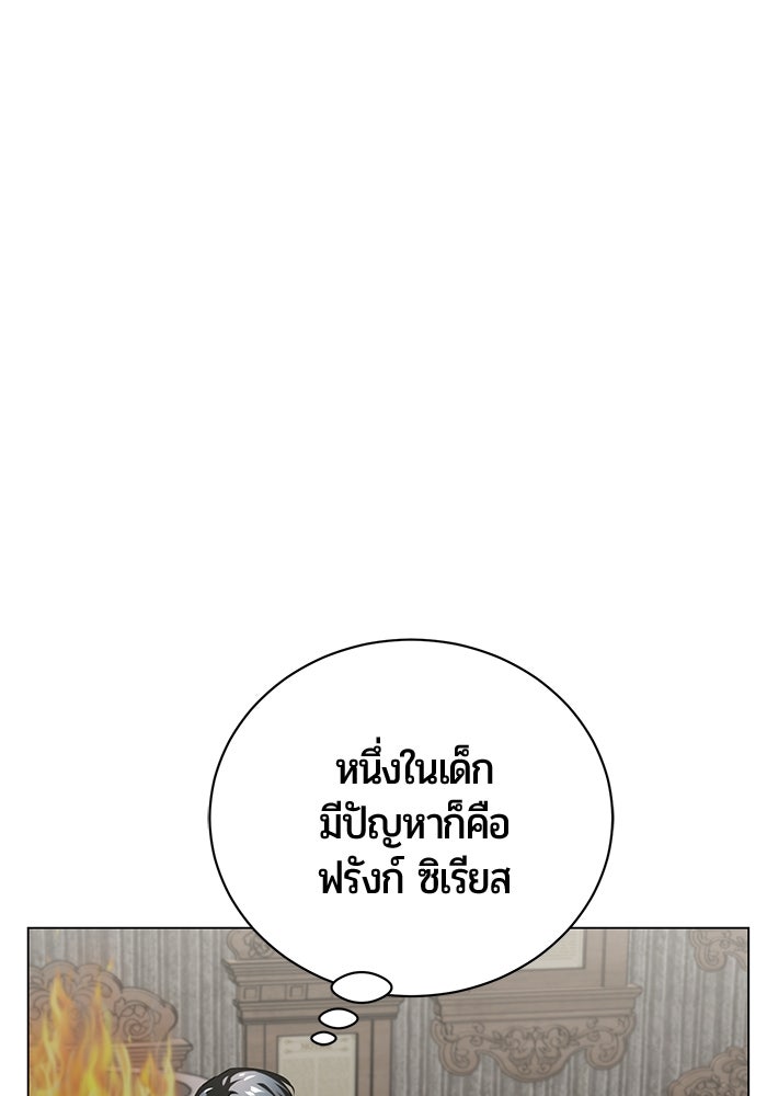 จอมเวทนอกรีตแห่งหอคอยขาว - หน้า 36