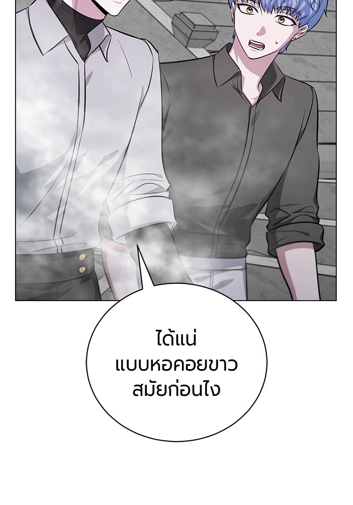 จอมเวทนอกรีตแห่งหอคอยขาว - หน้า 53
