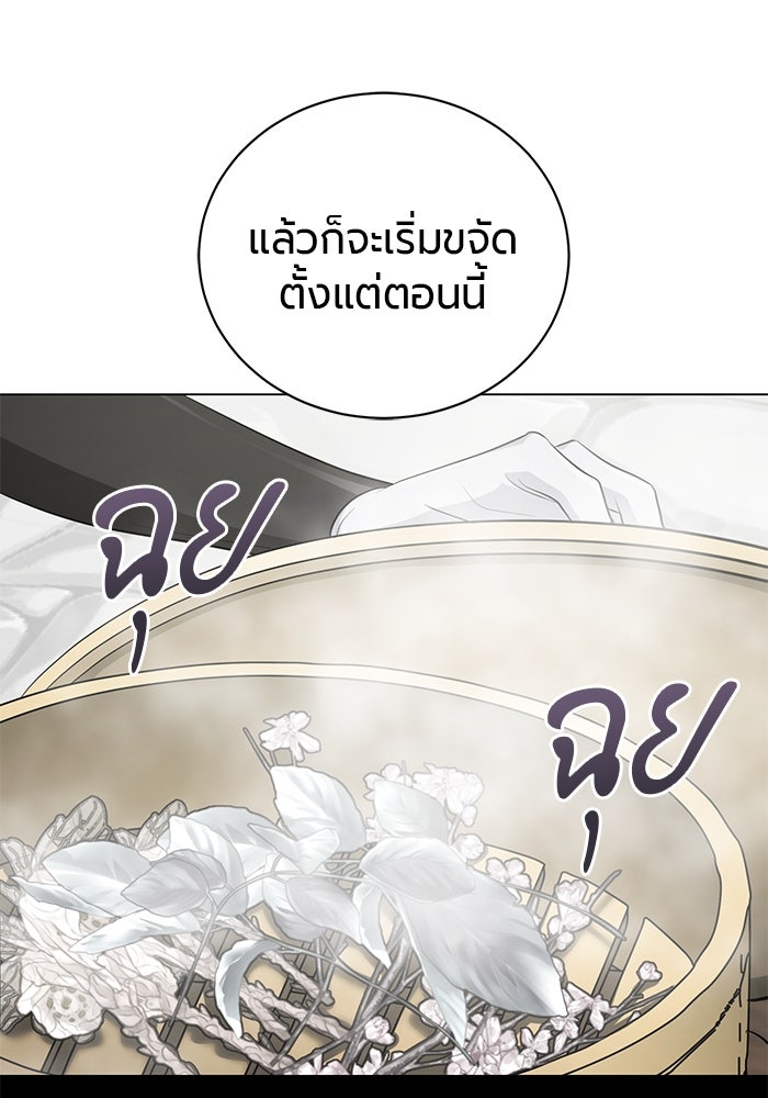 จอมเวทนอกรีตแห่งหอคอยขาว - หน้า 56