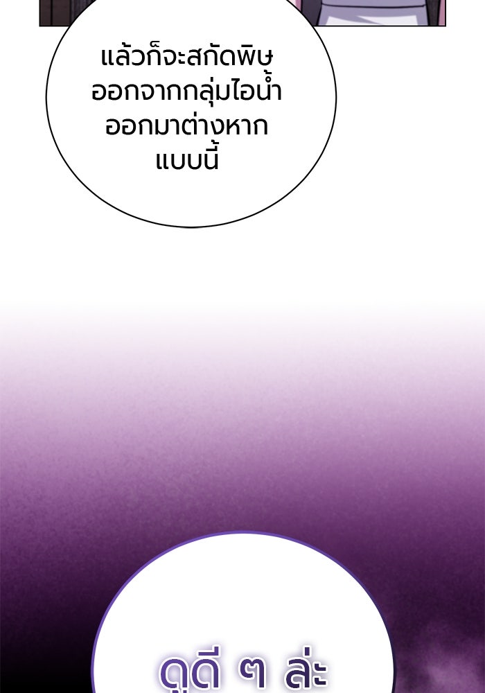 จอมเวทนอกรีตแห่งหอคอยขาว - หน้า 62