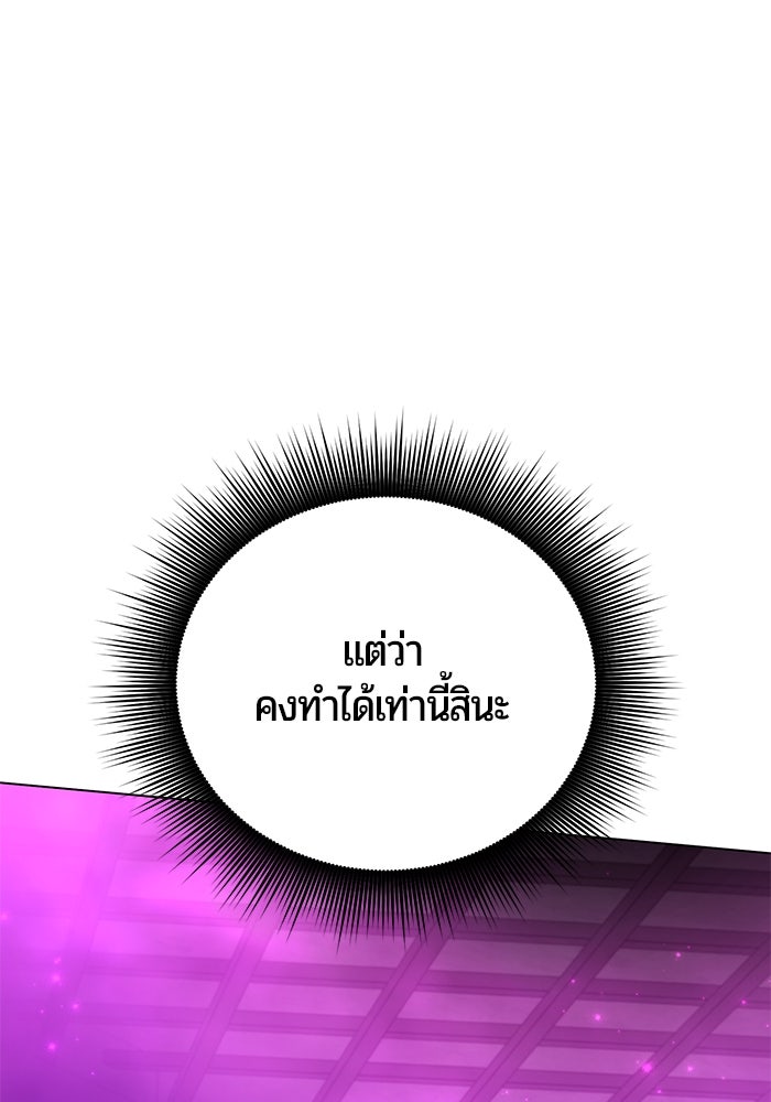 จอมเวทนอกรีตแห่งหอคอยขาว - หน้า 78