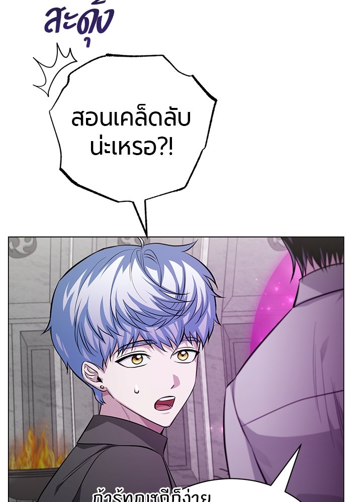 จอมเวทนอกรีตแห่งหอคอยขาว - หน้า 84