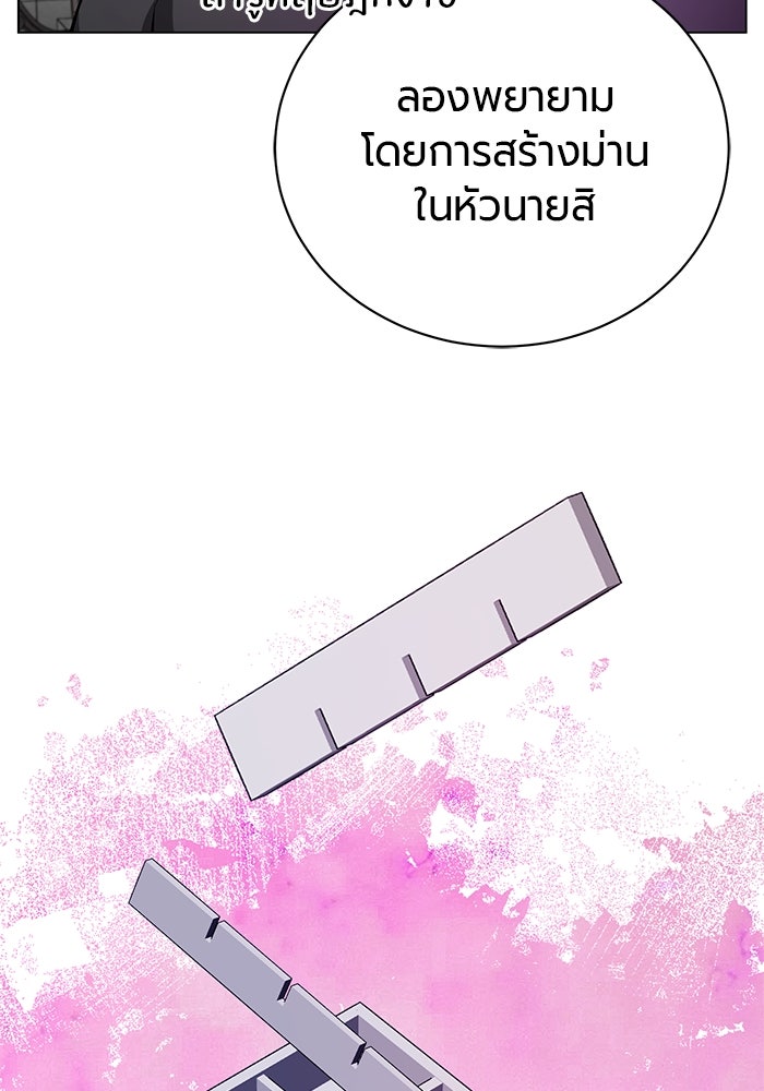 จอมเวทนอกรีตแห่งหอคอยขาว - หน้า 85