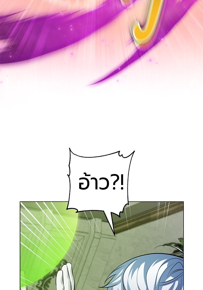 จอมเวทนอกรีตแห่งหอคอยขาว - หน้า 91
