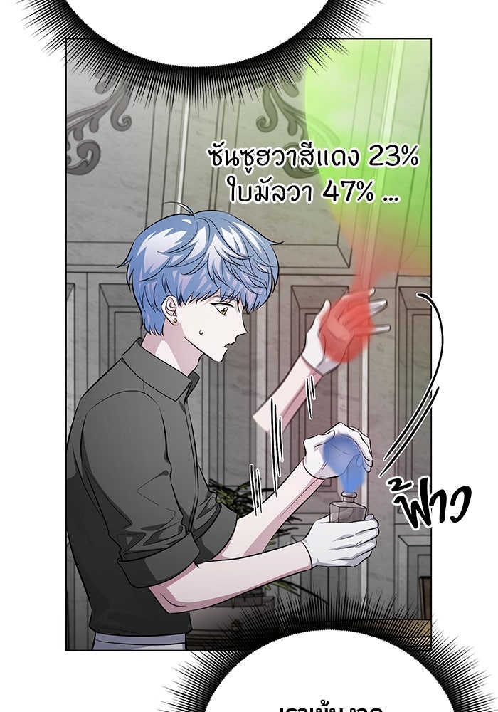 จอมเวทนอกรีตแห่งหอคอยขาว - หน้า 96