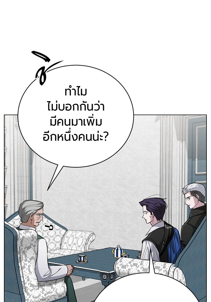 จอมเวทนอกรีตแห่งหอคอยขาว - หน้า 1