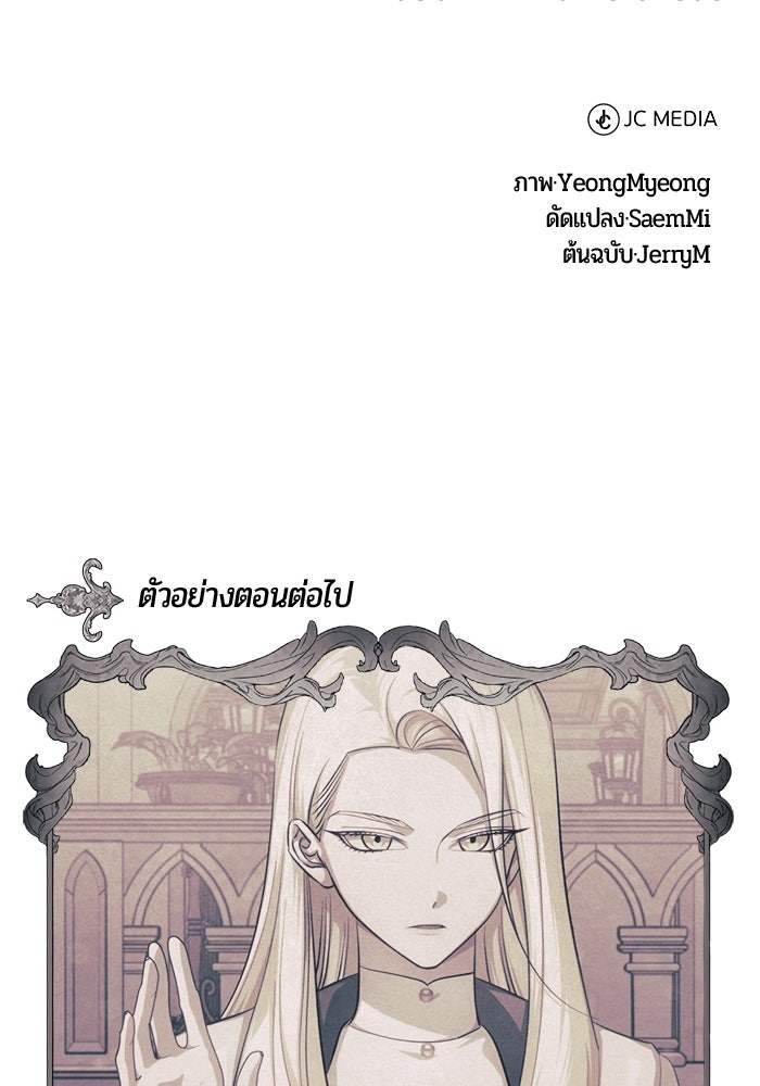 จอมเวทนอกรีตแห่งหอคอยขาว - หน้า 175