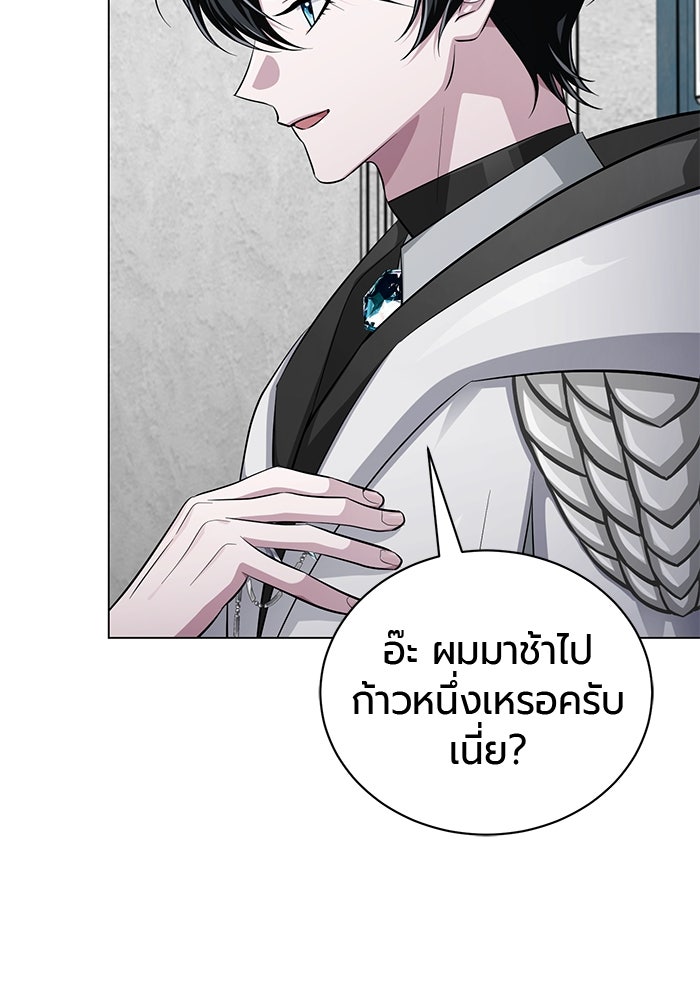 จอมเวทนอกรีตแห่งหอคอยขาว - หน้า 19