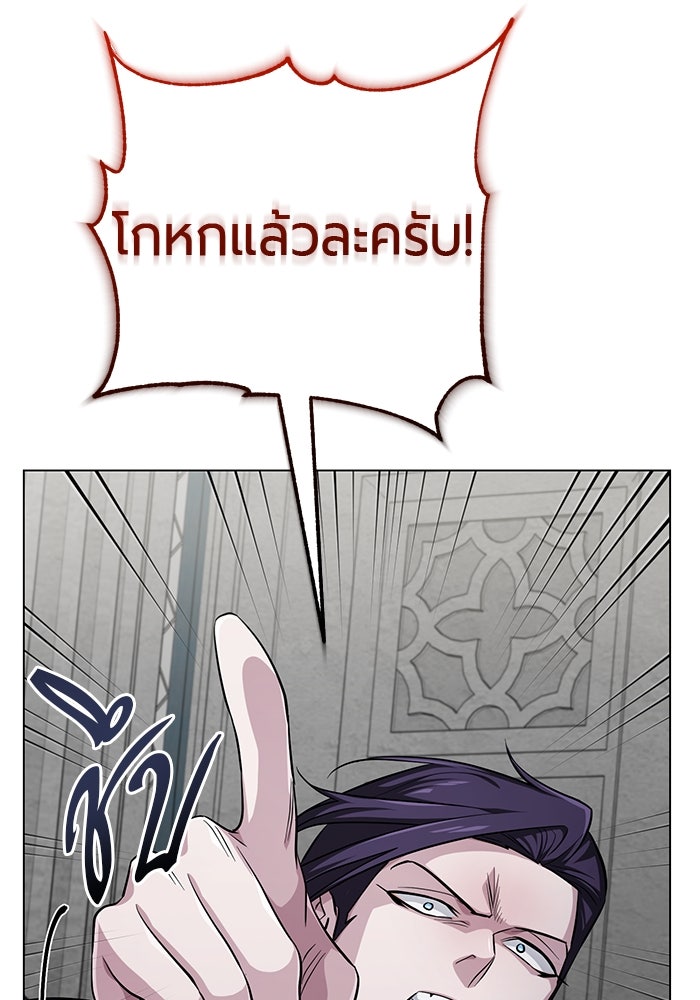 จอมเวทนอกรีตแห่งหอคอยขาว - หน้า 22