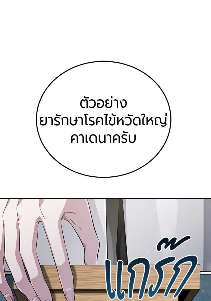 จอมเวทนอกรีตแห่งหอคอยขาว - หน้า 28