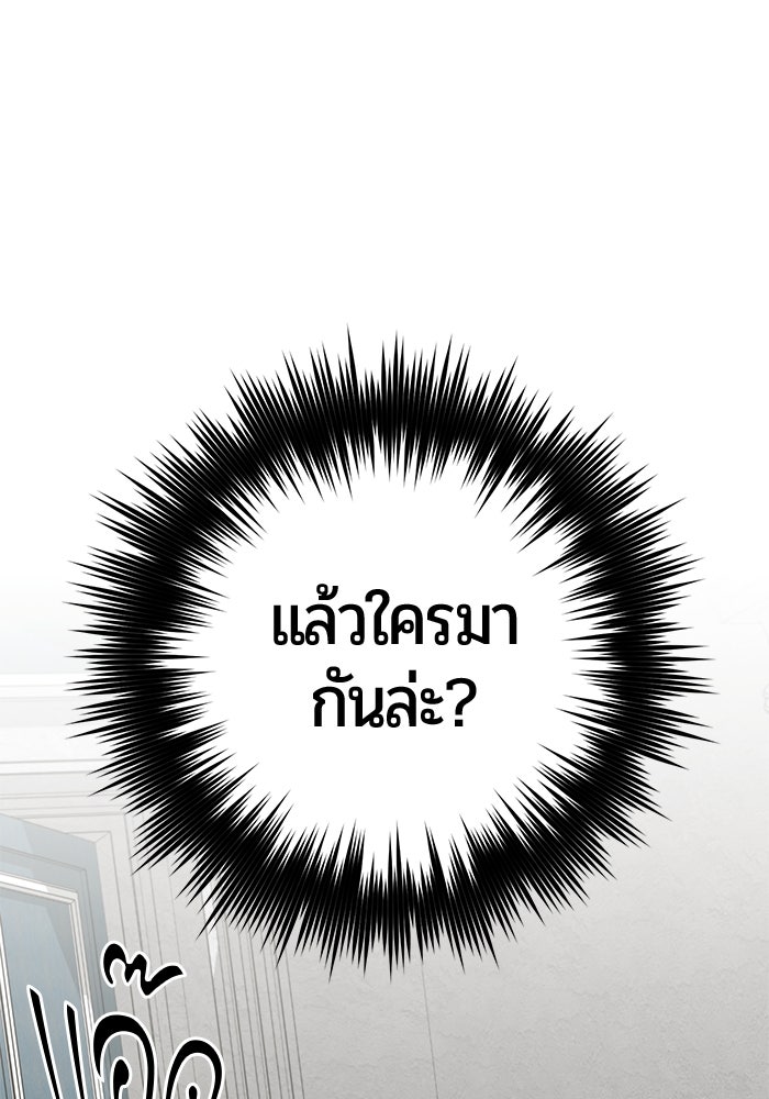 จอมเวทนอกรีตแห่งหอคอยขาว - หน้า 3