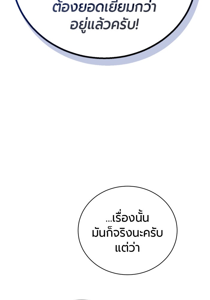 จอมเวทนอกรีตแห่งหอคอยขาว - หน้า 41