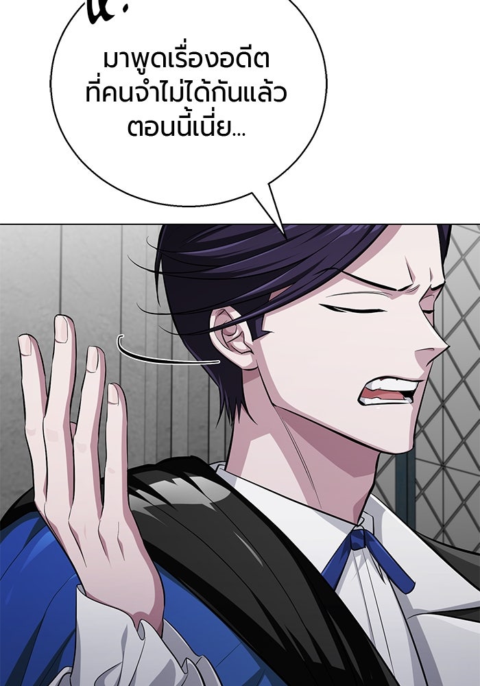 จอมเวทนอกรีตแห่งหอคอยขาว - หน้า 57