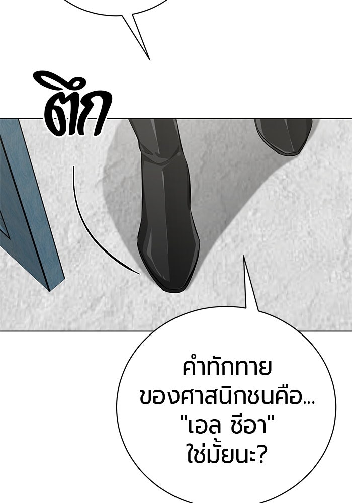 จอมเวทนอกรีตแห่งหอคอยขาว - หน้า 6