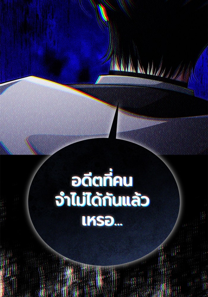 จอมเวทนอกรีตแห่งหอคอยขาว - หน้า 60