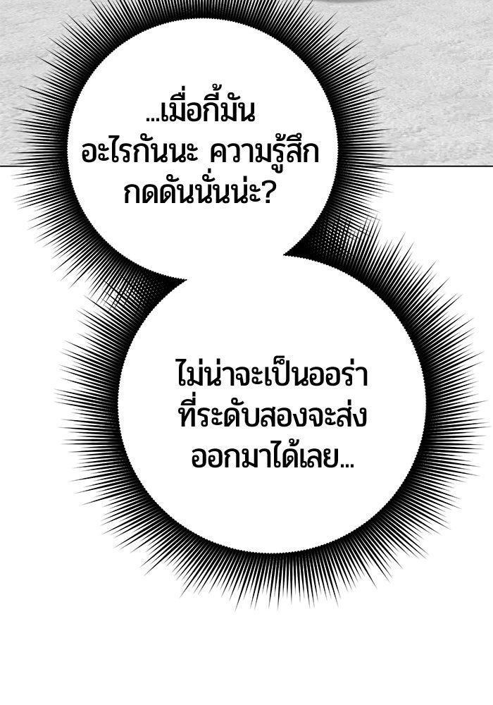 จอมเวทนอกรีตแห่งหอคอยขาว - หน้า 63