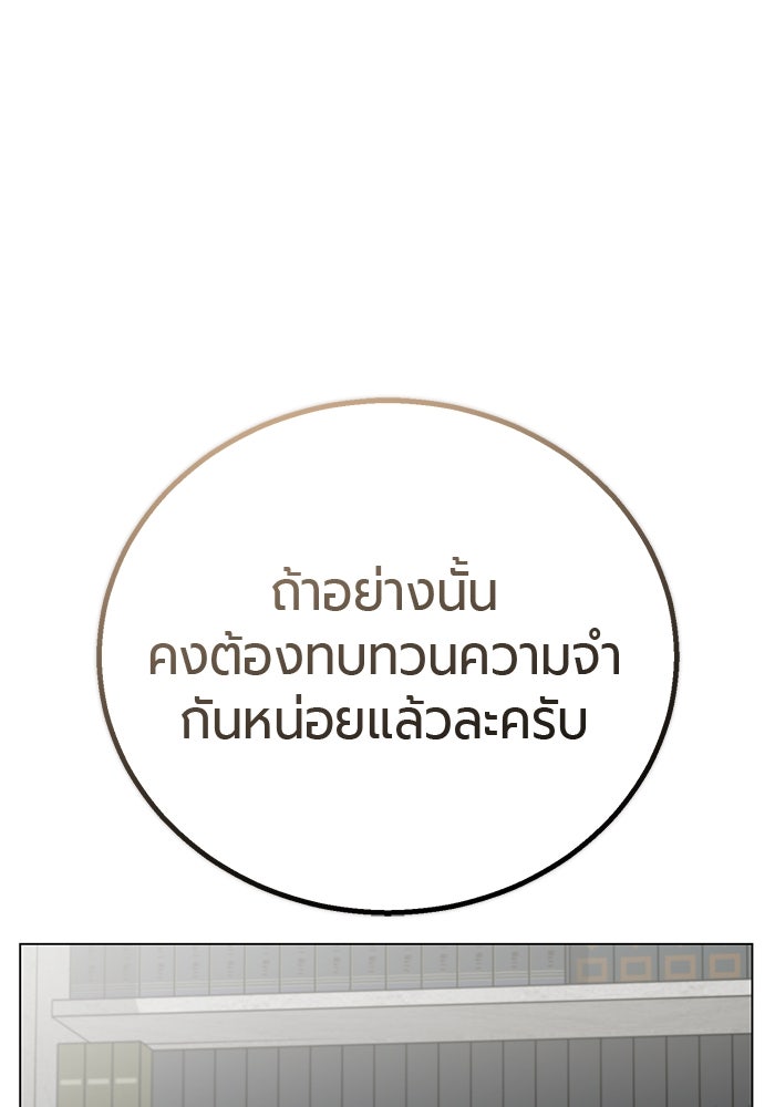 จอมเวทนอกรีตแห่งหอคอยขาว - หน้า 64