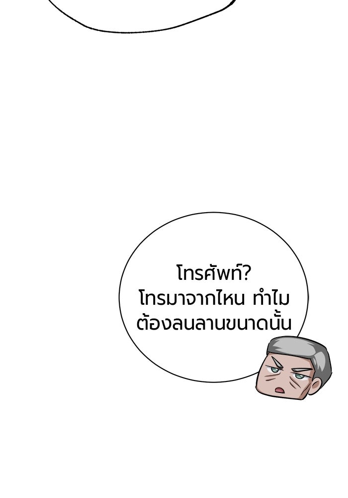 จอมเวทนอกรีตแห่งหอคอยขาว - หน้า 68