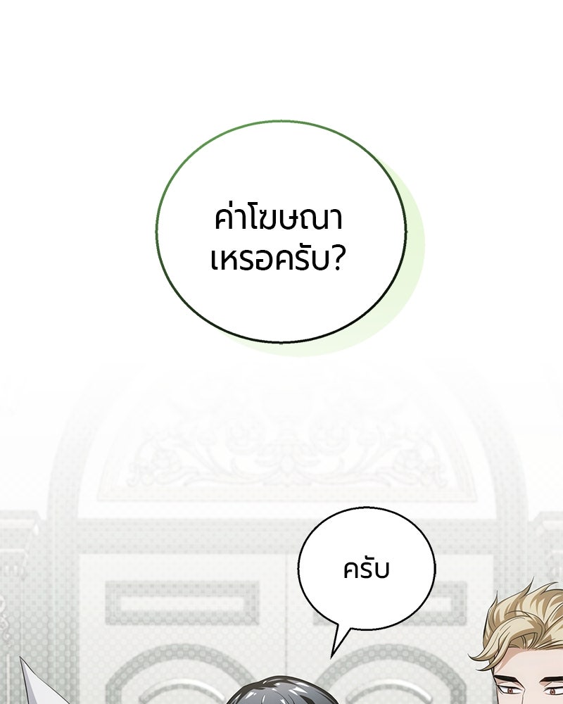 จอมเวทนอกรีตแห่งหอคอยขาว - หน้า 1