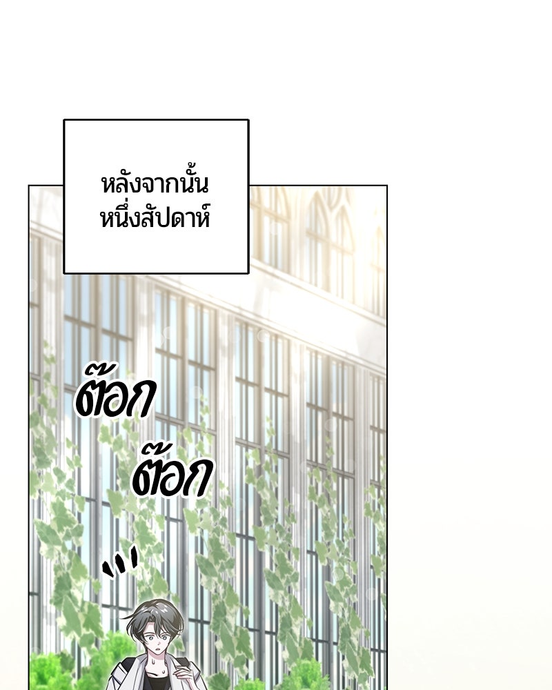 จอมเวทนอกรีตแห่งหอคอยขาว - หน้า 112