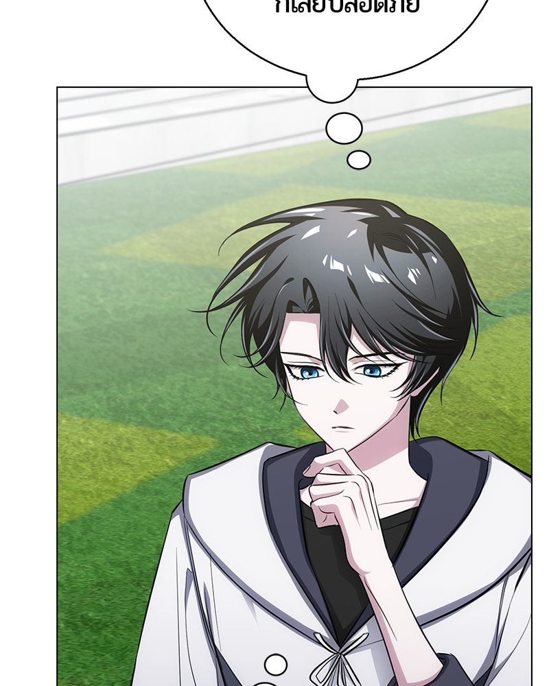 จอมเวทนอกรีตแห่งหอคอยขาว - หน้า 142