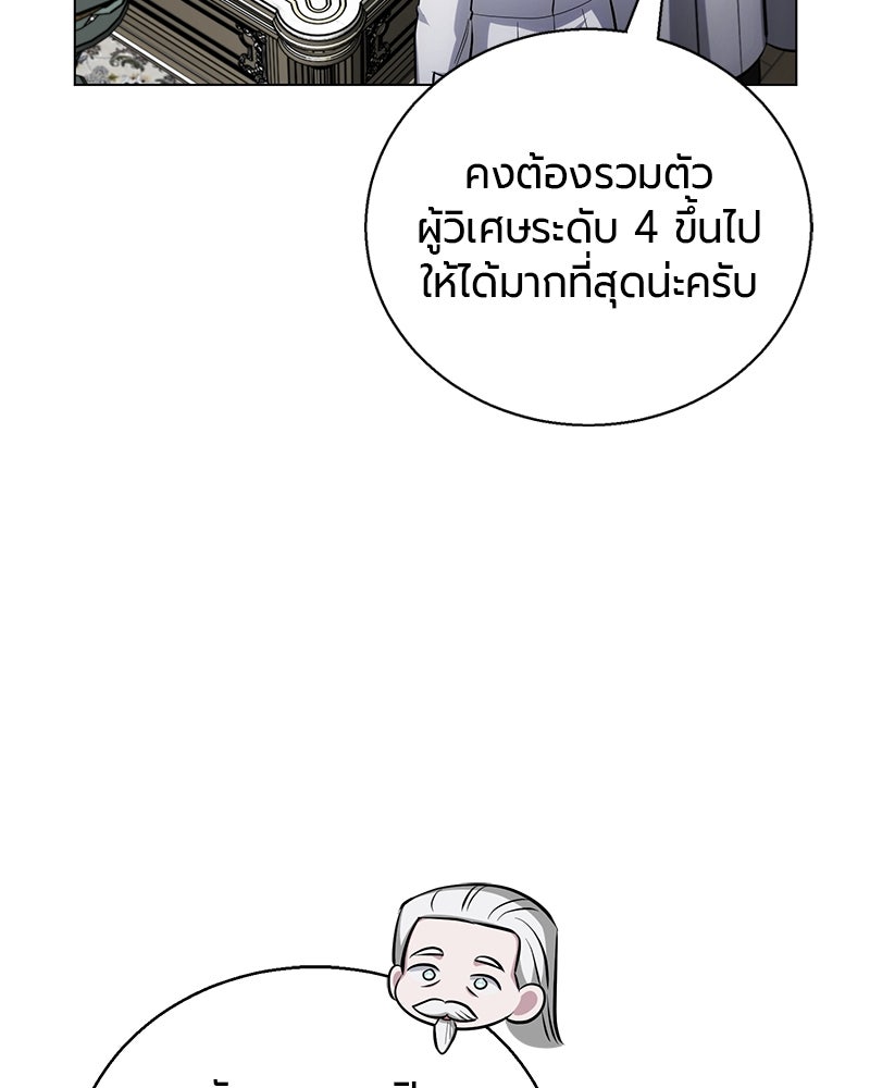 จอมเวทนอกรีตแห่งหอคอยขาว - หน้า 16