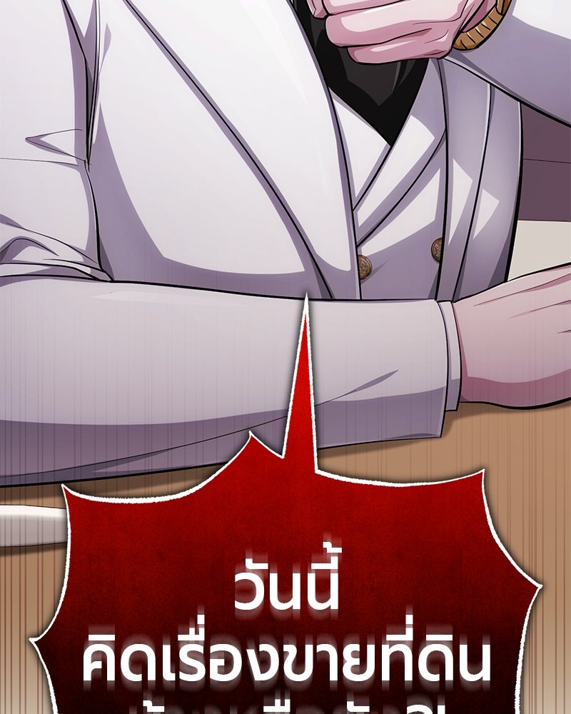 จอมเวทนอกรีตแห่งหอคอยขาว - หน้า 178
