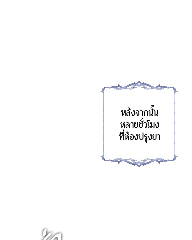 จอมเวทนอกรีตแห่งหอคอยขาว - หน้า 23