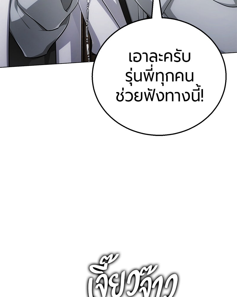 จอมเวทนอกรีตแห่งหอคอยขาว - หน้า 28