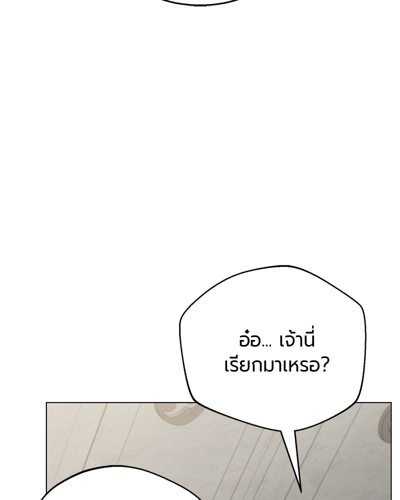จอมเวทนอกรีตแห่งหอคอยขาว - หน้า 37